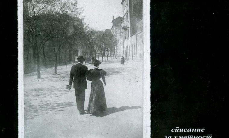 Naslovnica__asopisa_SUM_1268637718.jpg
