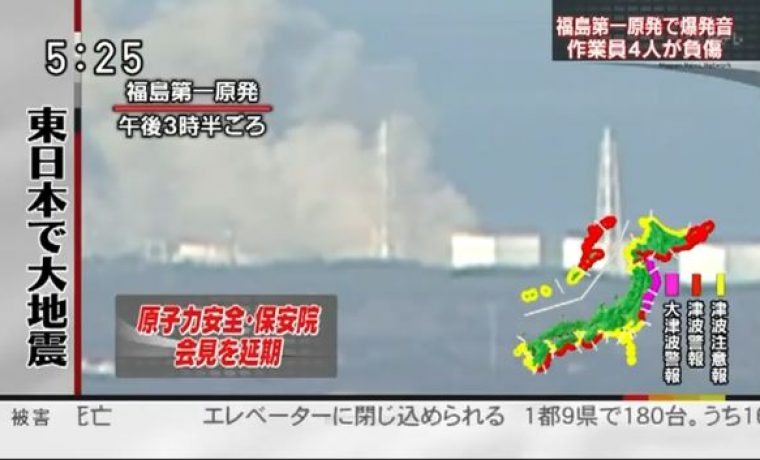 nuklearka_fukushima_eksplozija_youtube625_1299931629.jpg Foto: Index.hr